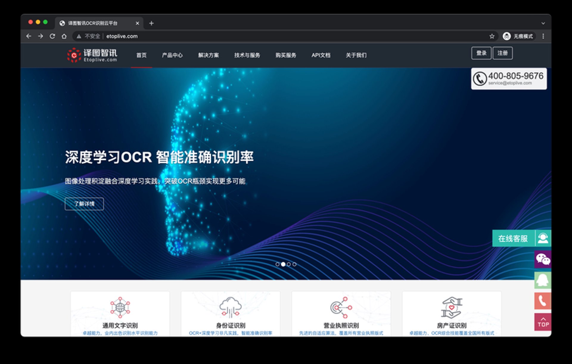 智讯软件